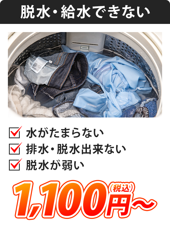 照明：電気がつかない・点滅する・LEDに交換したい・接触が悪い・1,100円（税込）～
