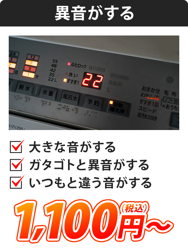 スイッチ：押してもつかない・新設増設したい・移動させたい・1,100円（税込）～