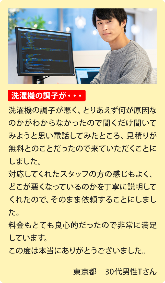 ①コンセントの修理、東京都 30代男性Kさん。コンセントの差し込み口が焦げてしまい、慌てて電気修理ドクターさんに修理をお願いしました。電話後すぐに駆け付けてくださり、本当に助かりました！修理の際にも丁寧に説明をしていただき、安心して任せることができました。アフターサービスもしっかりしていてまた何かあった時は相談したいです！