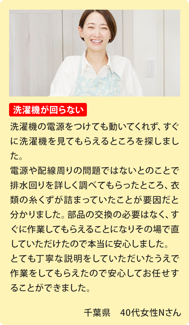 ④電気照明の修理、神奈川県在住　40代女性。メーカーさんに問い合わせたところ、時間がかかるとのことで当日に対応してもらえるところを探していました。待ちの電気修理ドクターさんにお電話したところすぐに来てもらえるとのことで当日に対応してもらえました。修理作業を迅速にやってもらえたおかげで明るい部屋で過ごせています！金額も良心的だったのでまた何かあればご相談しようと思います。